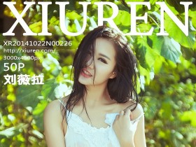 [XiuRen]秀人网 N00226 刘薇拉