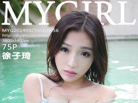 [MyGirl美媛馆] 新刊 2014-09-25 Vol.056 Anna徐子琦