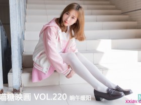 喵糖映画 赏美系列 VOL.220 晌午暖阳