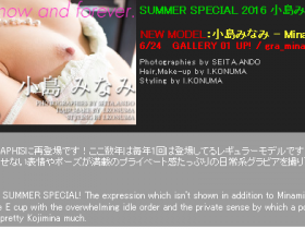 [Graphis] Summer Special 2016 Minami Kojima 小島みなみ
