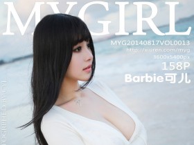 [MyGirl美媛馆] 新刊 2014-08-17 Vol.013 Barbie可儿