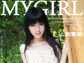 [MyGirl美媛馆] 新刊 2014-08-18 Vol.019 刘雪妮Verna 1st