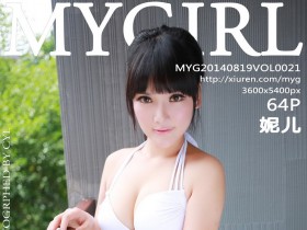 [MyGirl美媛馆] 新刊 2014-08-19 Vol.021 妮儿Bluelabel