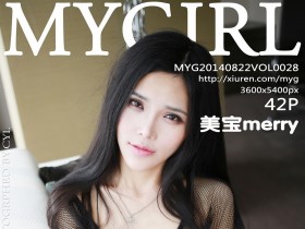 [MyGirl美媛馆] 新刊 2014-08-22 Vol.028 美宝merry