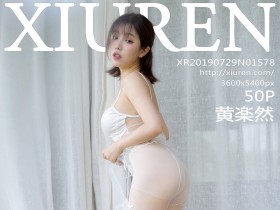 [XiuRen]秀人网 No.1578 黄楽然