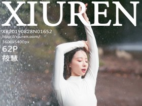 [XiuRen]秀人网 No.1652 小尤奈