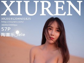 [XiuRen]秀人网 No.1825 陶喜乐_lele