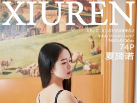 [XiuRen]秀人网 No.652 夏旖诺