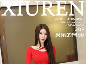 [XiuRen]秀人网 No.976 2018.04.10 呆呆的瑞bb