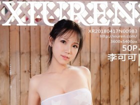 [XiuRen]秀人网 No.983 2017.04.17 李可可