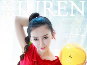 [XiuRen]秀人网 No.1061 邹晶晶女王