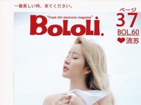 [BoLoli]波萝社 2017.05.23 Bol.060 王雨纯