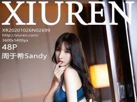 [XiuRen]秀人网 NO.2699 周于希Sandy