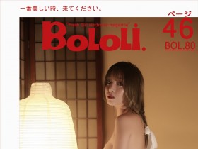 [BoLoli]波萝社 2017.07.09 Bol.080 王雨纯
