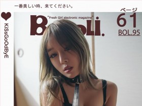 [BoLoli]波萝社 2017.08.01 Bol.095 王雨纯
