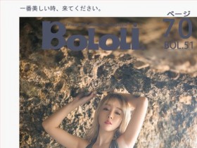 [BoLoli]波萝社 2017.05.04 Bol.051 王雨纯