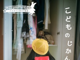 萌少女的恋爱时光-第1季导演剪辑版-本篇(萝莉的时间-第一章)