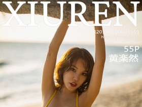 [XiuRen]秀人网 No.1551 黄楽然