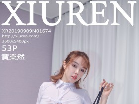 [XiuRen]秀人网 No.1674 黄楽然