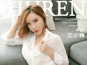 [XiuRen]秀人网 No.1879 艾小青