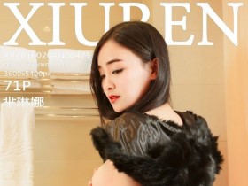 [XiuRen]秀人网 No.475 芈琳娜