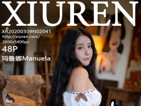 [XiuRen]秀人网 No.2041 玛鲁娜Manuela