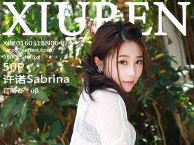 [XiuRen]秀人网 No.497 许诺Sabrina
