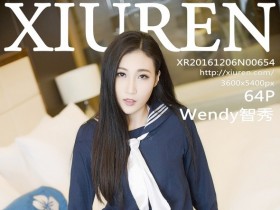 [XiuRen]秀人网 No.654 Wendy智秀
