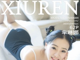 [XiuRen]秀人网 No.684 芈琳娜