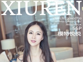 [XiuRen]秀人网 No.700 模特悦悦