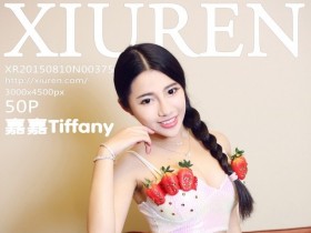 [XiuRen]秀人网 NO.375 嘉嘉Tiffany