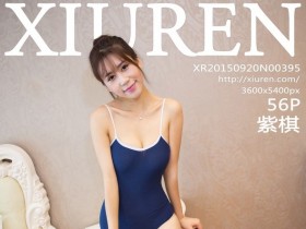 [XiuRen]秀人网 No.395 紫棋