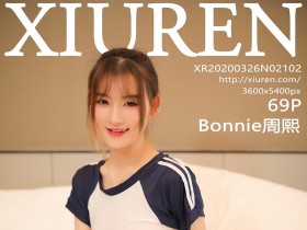 [XiuRen]秀人网 NO.2102 Bonnie周熙