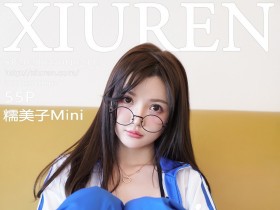 [XiuRen]秀人网 NO.2113 糯美子Mini